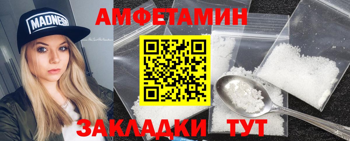 АМФЕТАМИН Premium Благовещенск