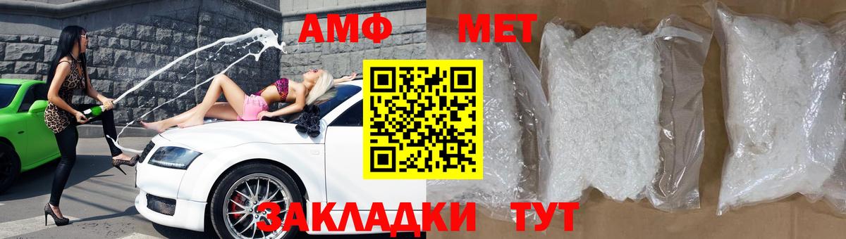 АМФ  Вход с VPN  Благовещенск  АМФ 97%  Амфетамин 
