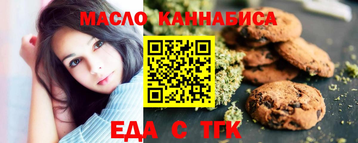 Cannafood марихуана  Вход с VPN  Благовещенск 