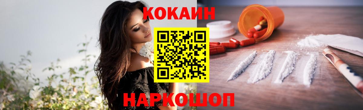 COCAIN Колумбийский Благовещенск