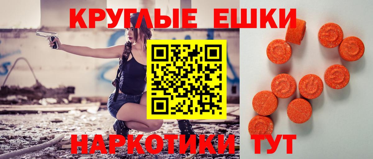 Ecstasy 250 мг Благовещенск