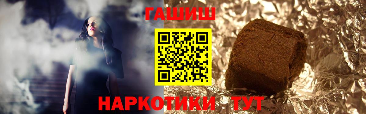 Благовещенск  Гашиш  Вход с VPN  ГАШ индика сатива 