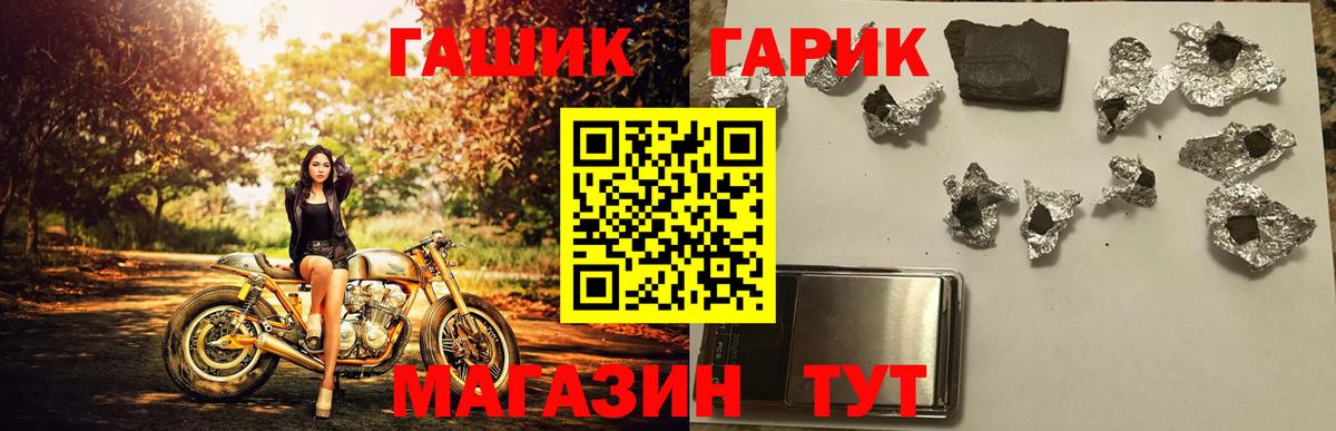 ГАШ VHQ Благовещенск