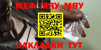меф VHQ Кингисепп