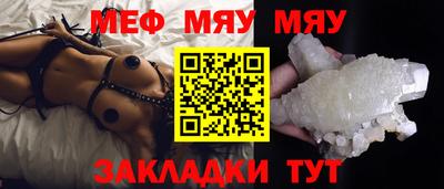 меф VHQ Кингисепп