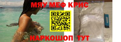 меф VHQ Кингисепп