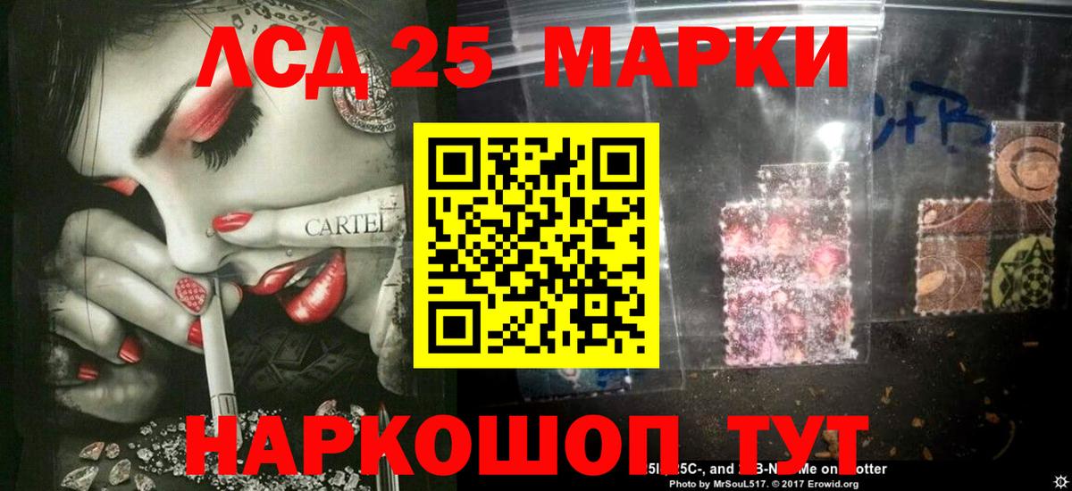 LSD-25 экстази кислота Благовещенск