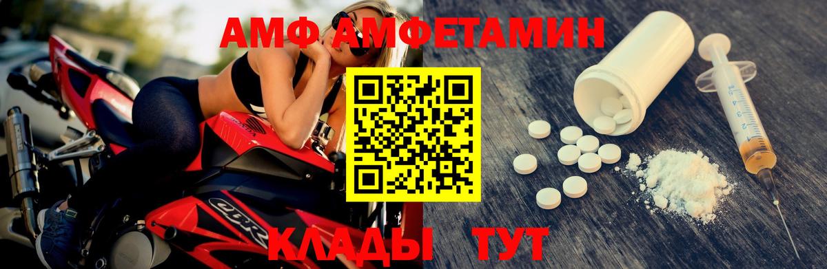 МЕТАМФЕТАМИН витя  Первитин  Благовещенск  Вход с VPN 