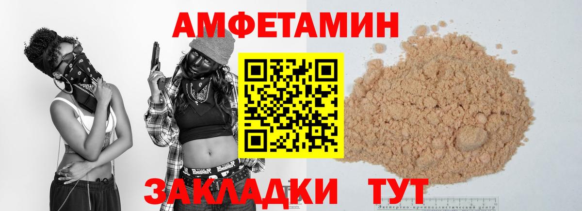 Первитин мет Благовещенск