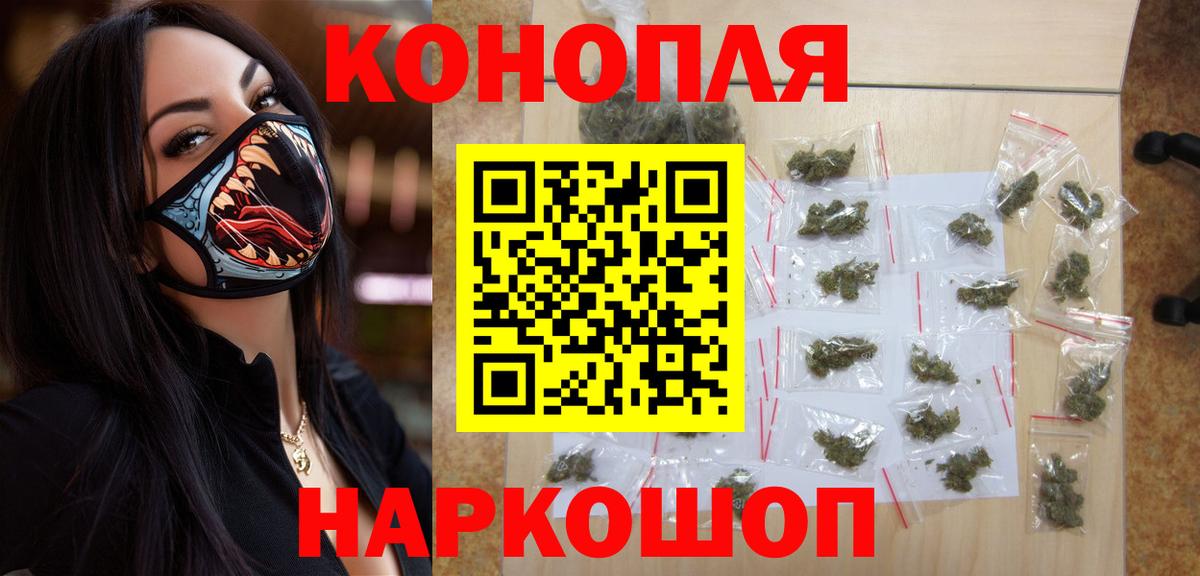 Каннабис Ganja Благовещенск