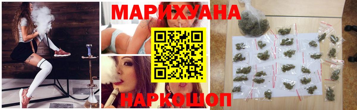 Каннабис планчик  Каннабис семена  Вход с VPN  Благовещенск  Бошки Шишки AK-47 